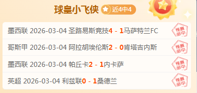 北汽末段翻,主场战胜辽,宁赢得,中彩网,彩票资讯,彩票平台,在线投注,彩票分析