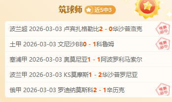 乌迪内斯完,胜恩波利保,持全胜,中彩网,彩票资讯,彩票平台,在线投注,彩票分析