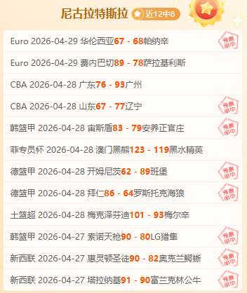 季后赛凯特,费城,期号,中彩网,彩票资讯,彩票平台,在线投注,彩票分析