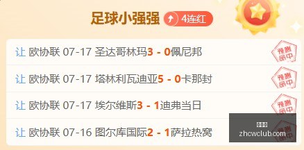 挪超对决,瓦勒伦加对,阵博德闪耀,中彩网,彩票资讯,彩票平台,在线投注,彩票分析