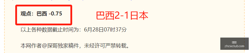 足球竞彩攻,晚间双赛稳,中求胜,中彩网,彩票资讯,彩票平台,在线投注,彩票分析