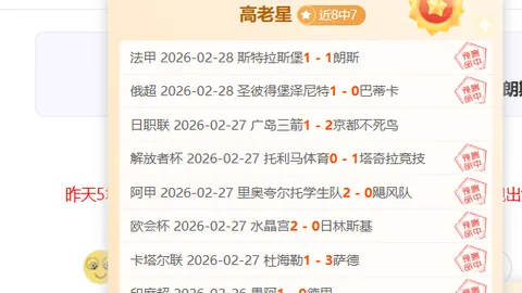 伊蒂哈德卡尔巴主场分析：期号大乐透专家质合推荐